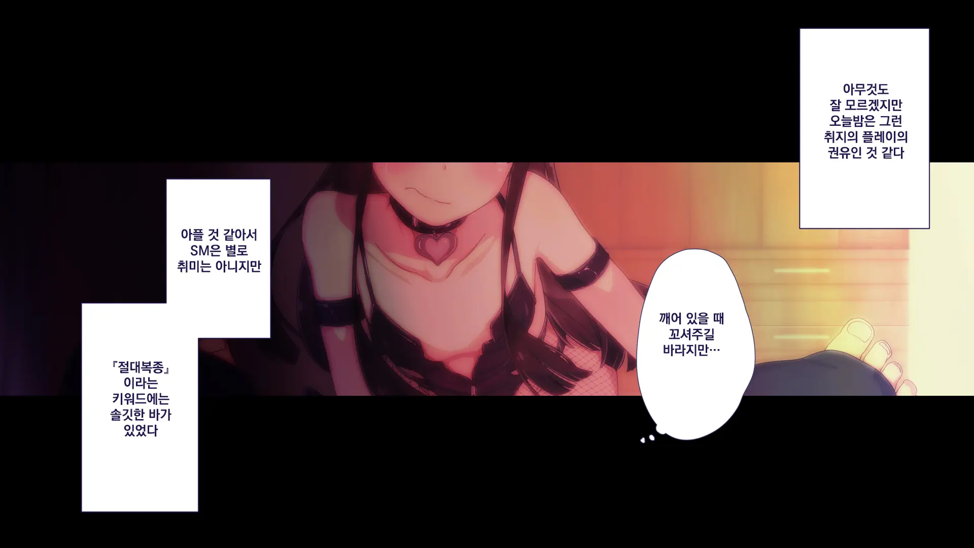 Maonaho ~Kouhen~ Maou O Mezasu Otouto Ga Ore No Nama Onaho Ni Natta Wake | 마오나홀 ~후편~